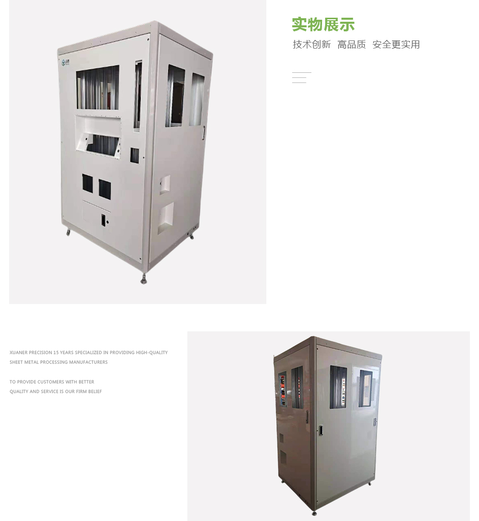 半導體行業(yè)檢測設(shè)備_02.jpg